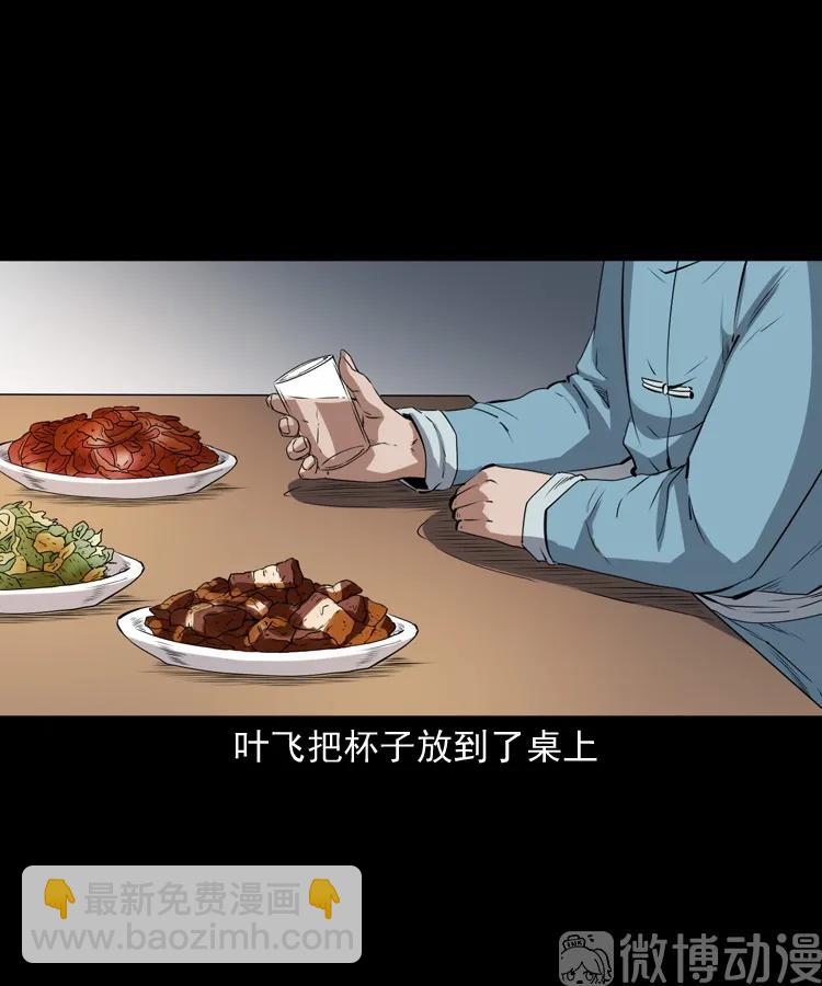 赊刀人秘闻（下）(1/2)-第223话