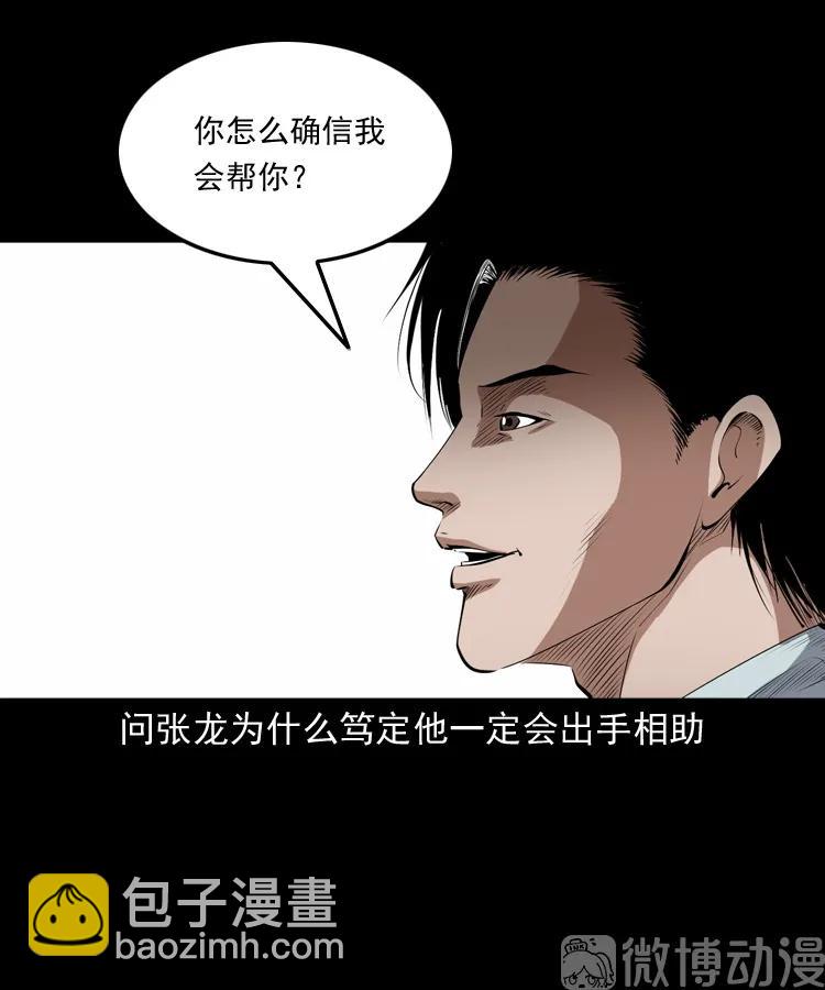 赊刀人秘闻（下）(1/2)-第223话