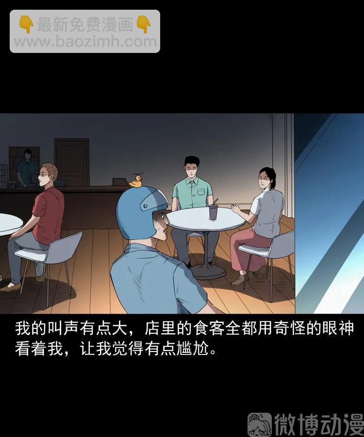 和死神同行(1/2)-第225话