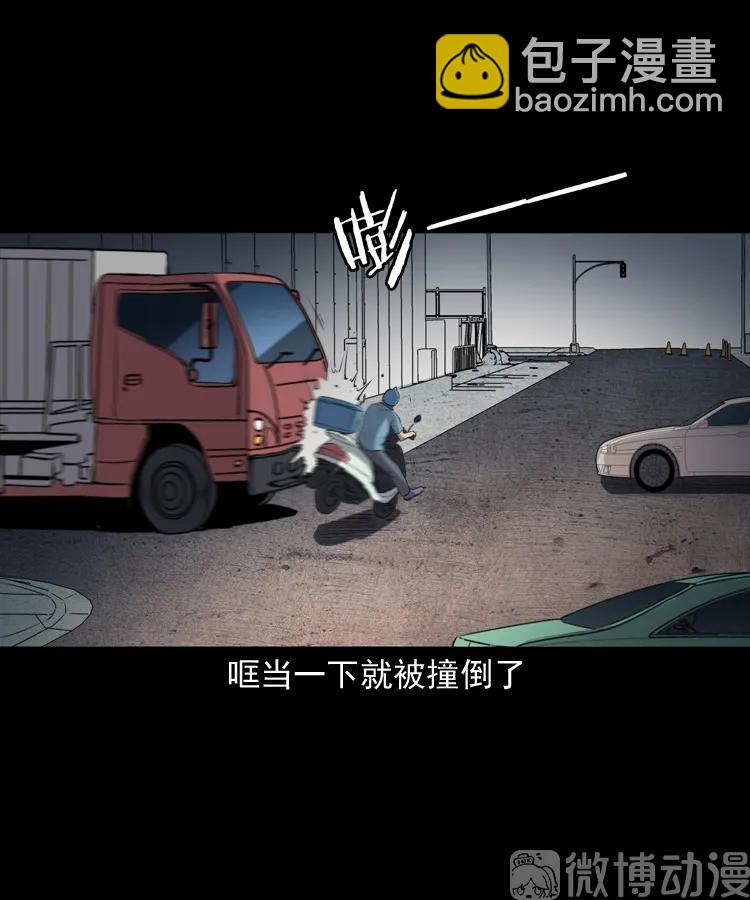 和死神同行(1/2)-第225话