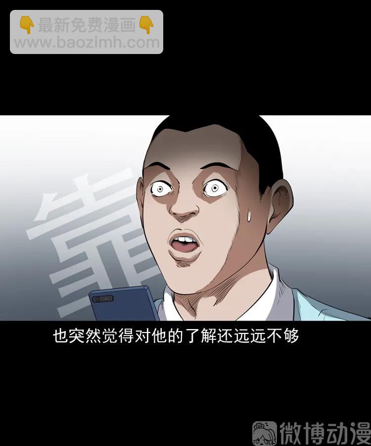 白头翁之诈尸上集(1/2)-第227话