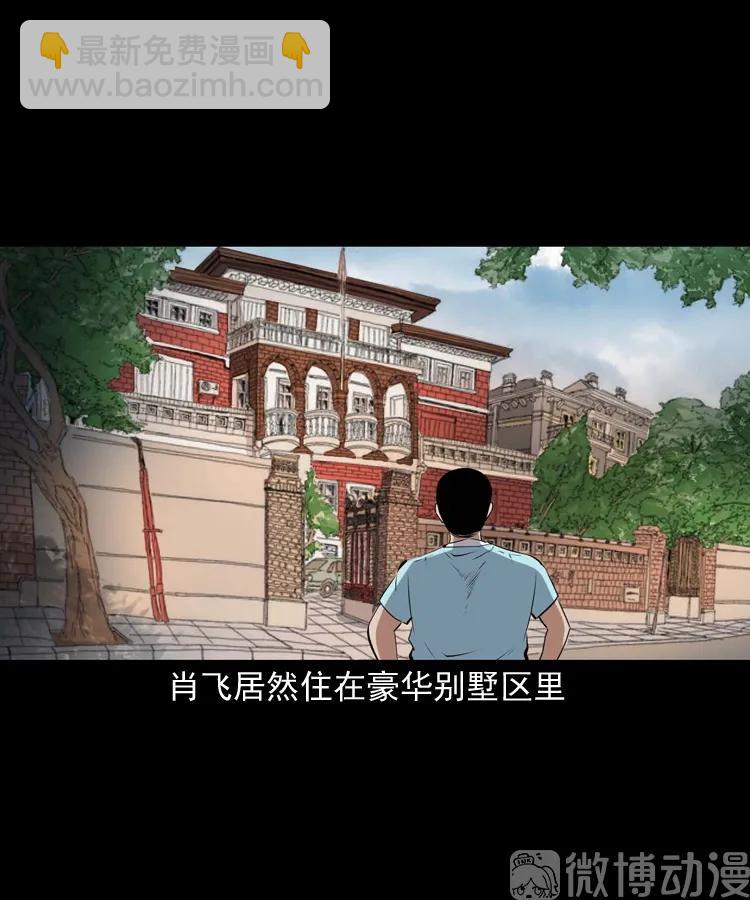 白头翁之诈尸上集(1/2)-第227话