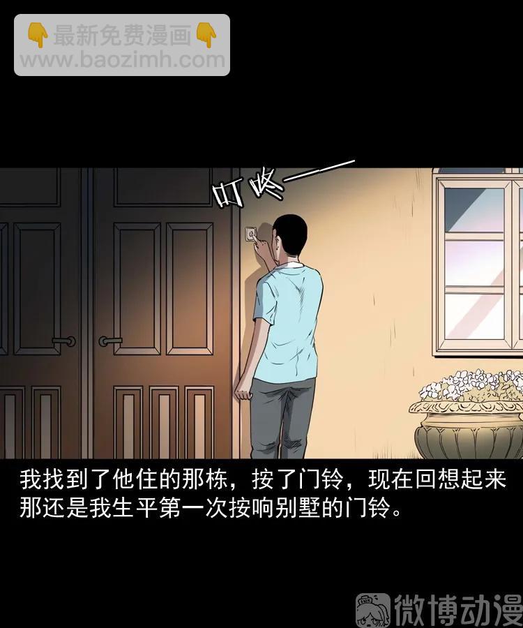 白头翁之诈尸上集(1/2)-第227话