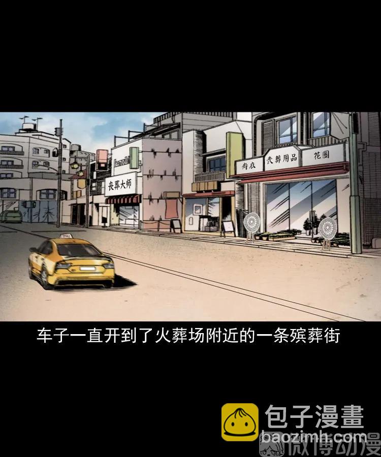白头翁之诈尸上集(1/2)-第227话