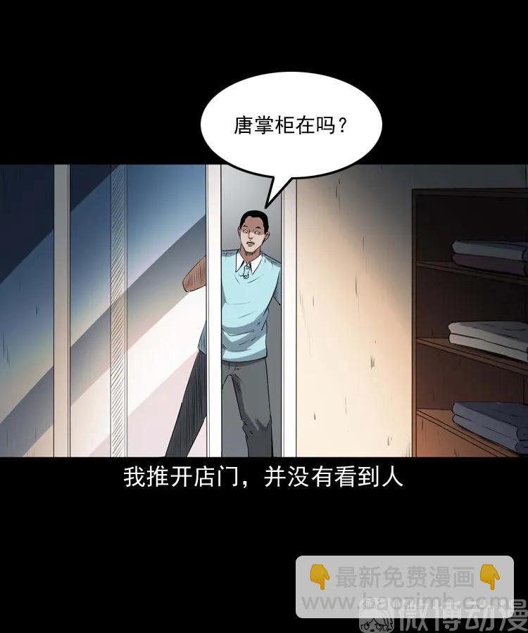 白头翁之诈尸上集(1/2)-第227话