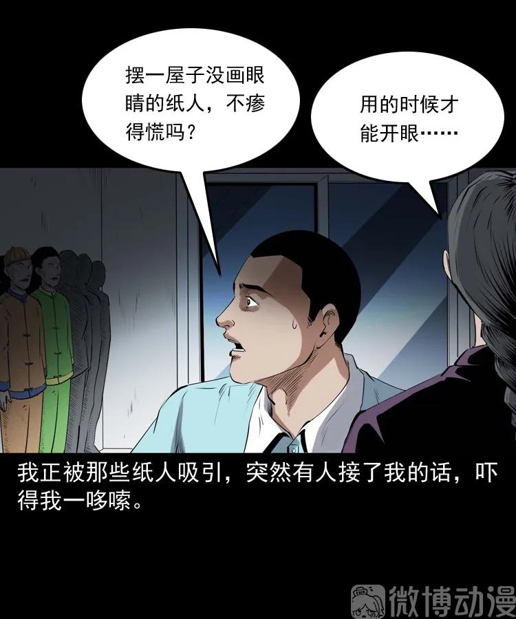 白头翁之诈尸上集(1/2)-第227话