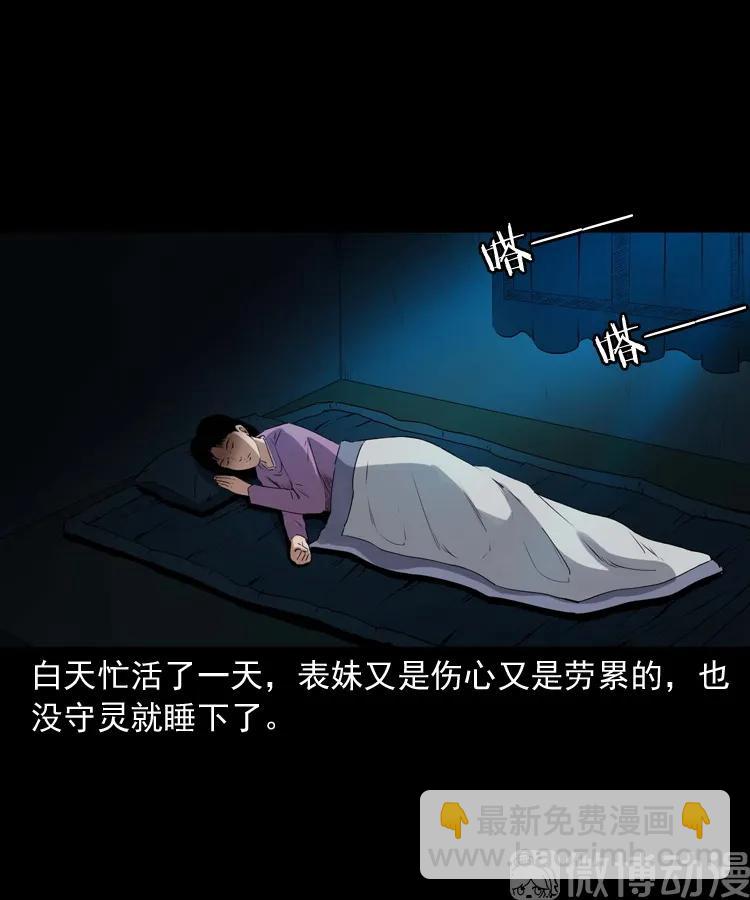 白头翁之诈尸上集(1/2)-第227话