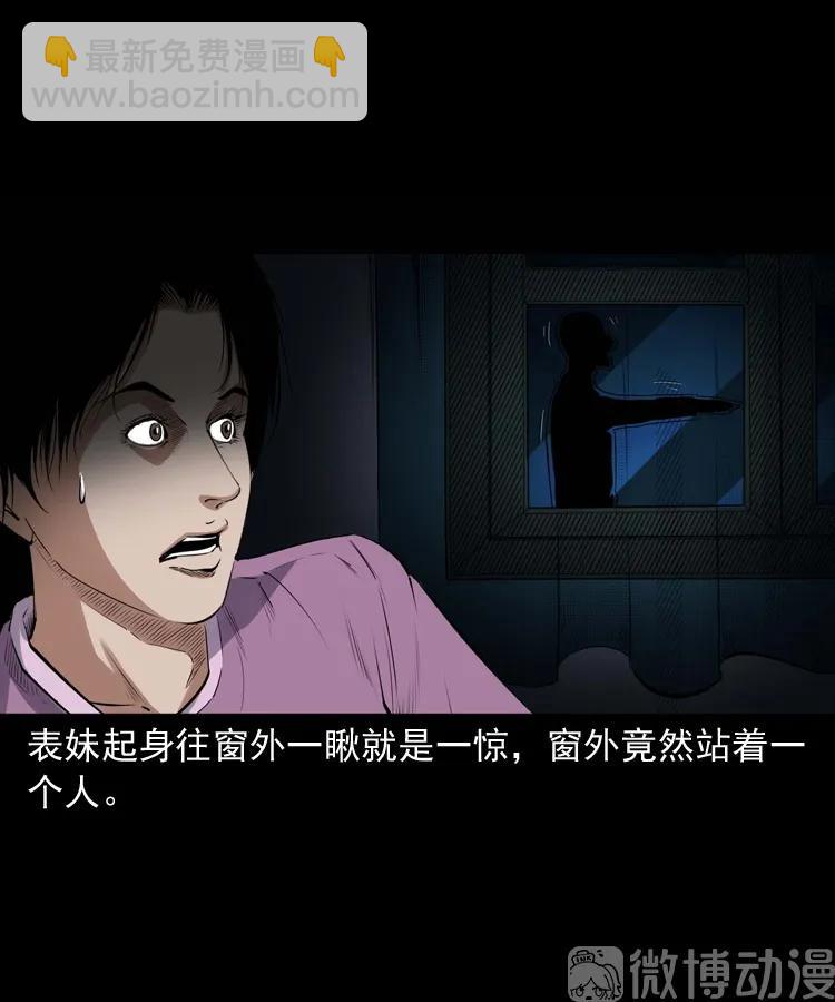 白头翁之诈尸上集(1/2)-第227话