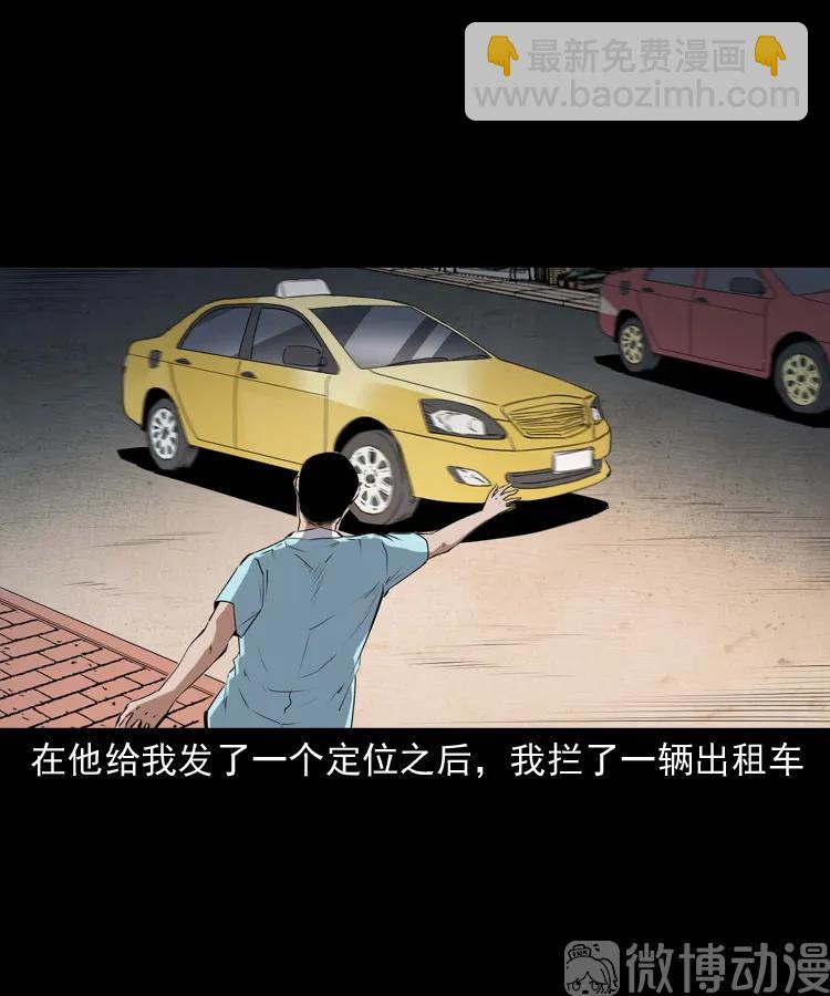 白头翁之诈尸上集(1/2)-第227话