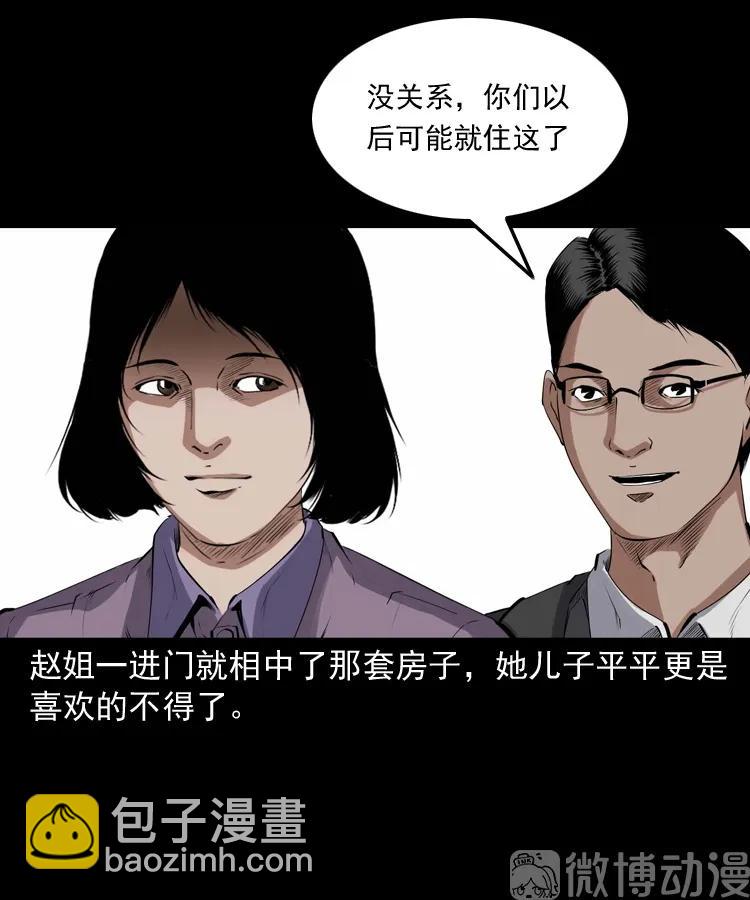 白头翁之养小鬼(1/2)-第229话