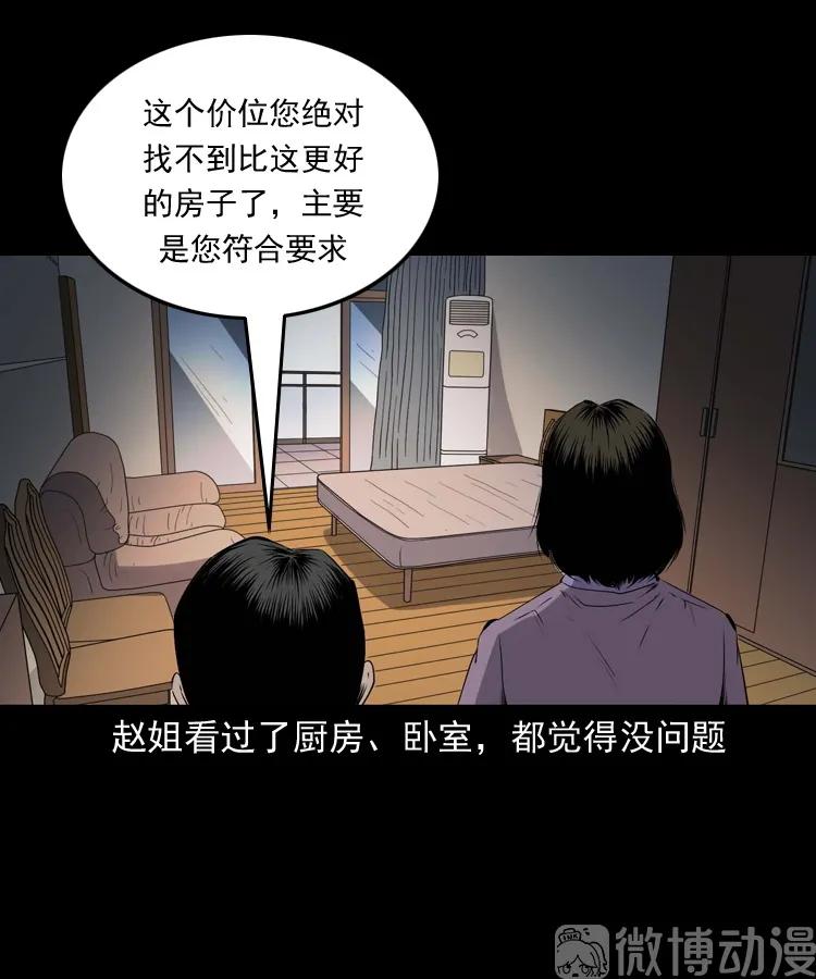 白头翁之养小鬼(1/2)-第229话