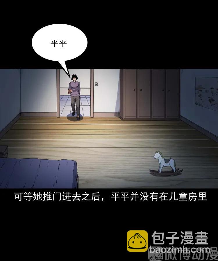 白头翁之养小鬼(1/2)-第229话
