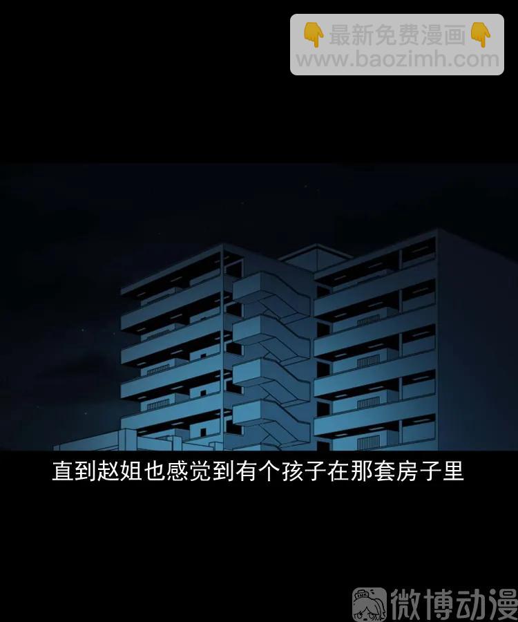 白头翁之养小鬼(1/2)-第229话