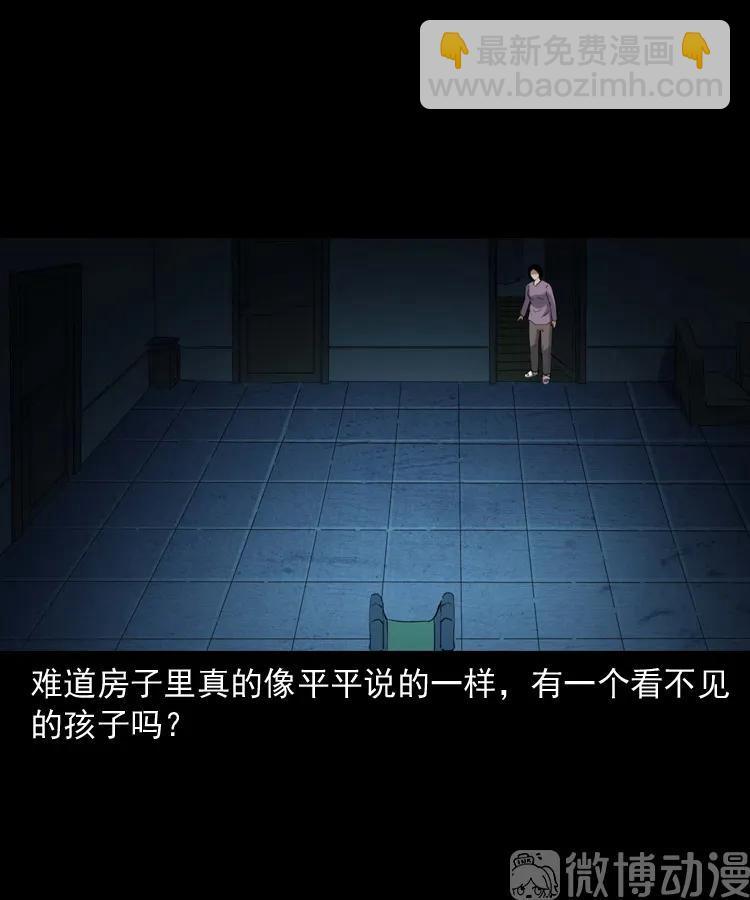 白头翁之养小鬼(1/2)-第229话
