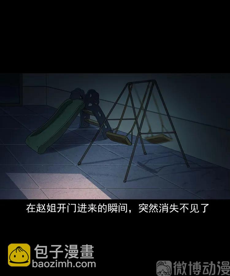 白头翁之养小鬼(1/2)-第229话