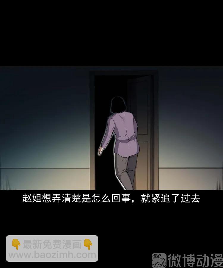 白头翁之养小鬼(1/2)-第229话