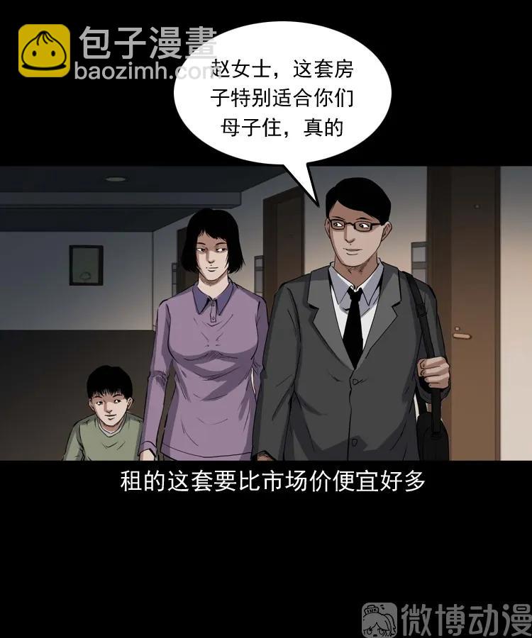 白头翁之养小鬼(1/2)-第229话