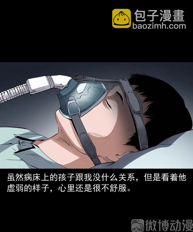 白头翁之抢魂（上）(1/2)-第231话