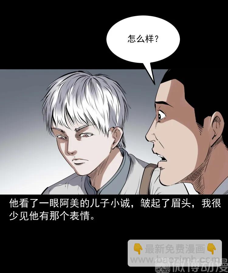 白头翁之抢魂（上）(1/2)-第231话