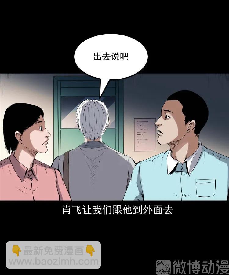 白头翁之抢魂（上）(1/2)-第231话