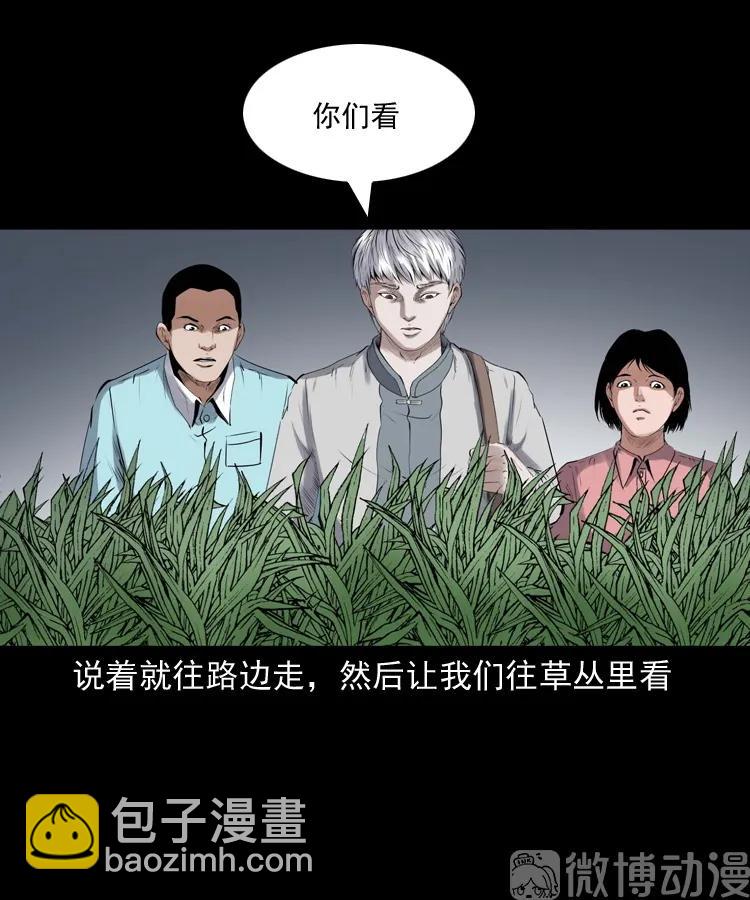 白头翁之抢魂（上）(1/2)-第231话