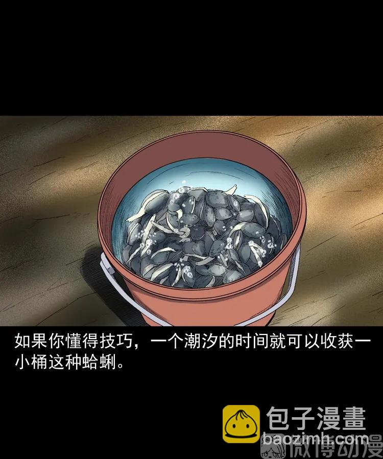 诡从口入(1/2)-第233话