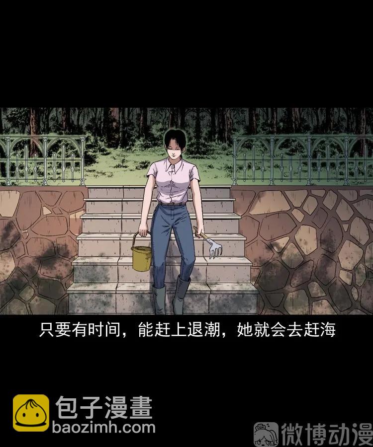 诡从口入(1/2)-第233话