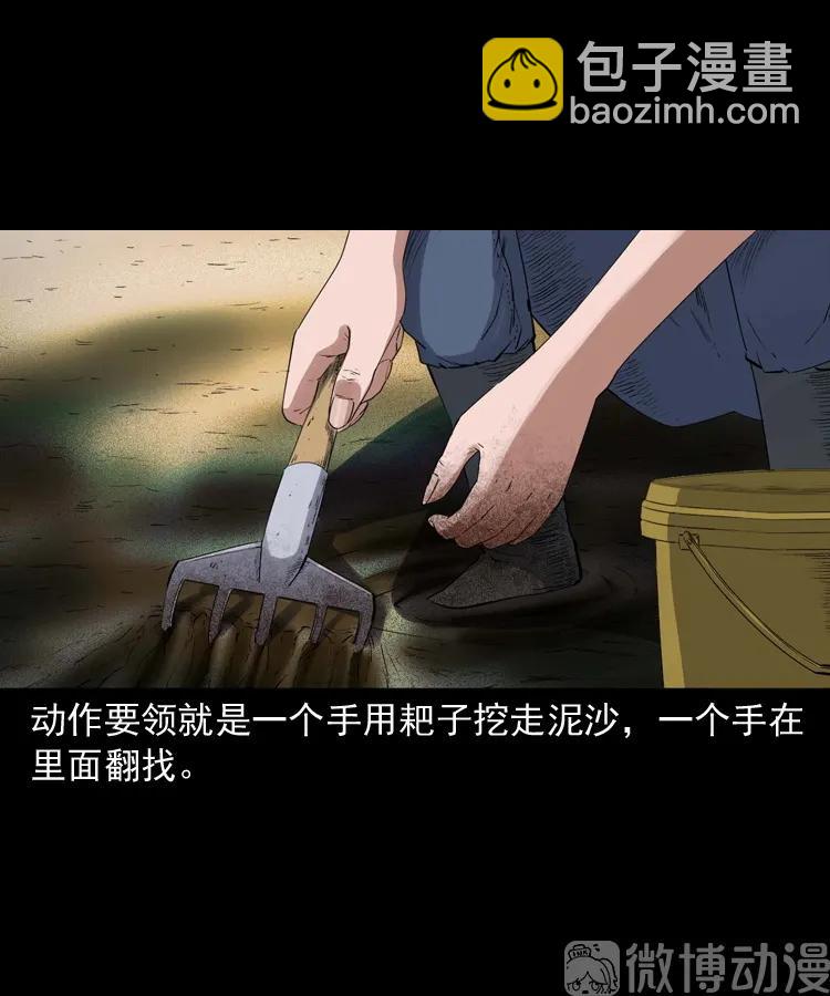 诡从口入(1/2)-第233话
