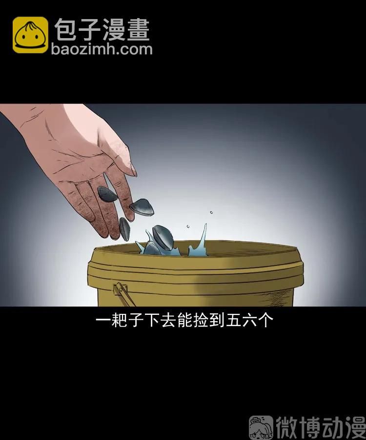 诡从口入(1/2)-第233话