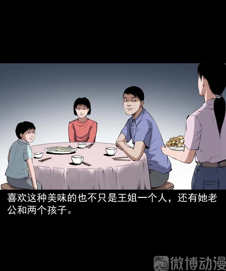 诡从口入(1/2)-第233话