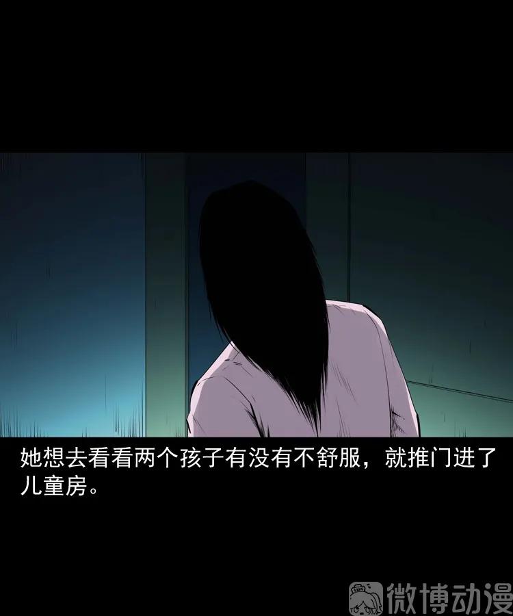 诡从口入(1/2)-第233话
