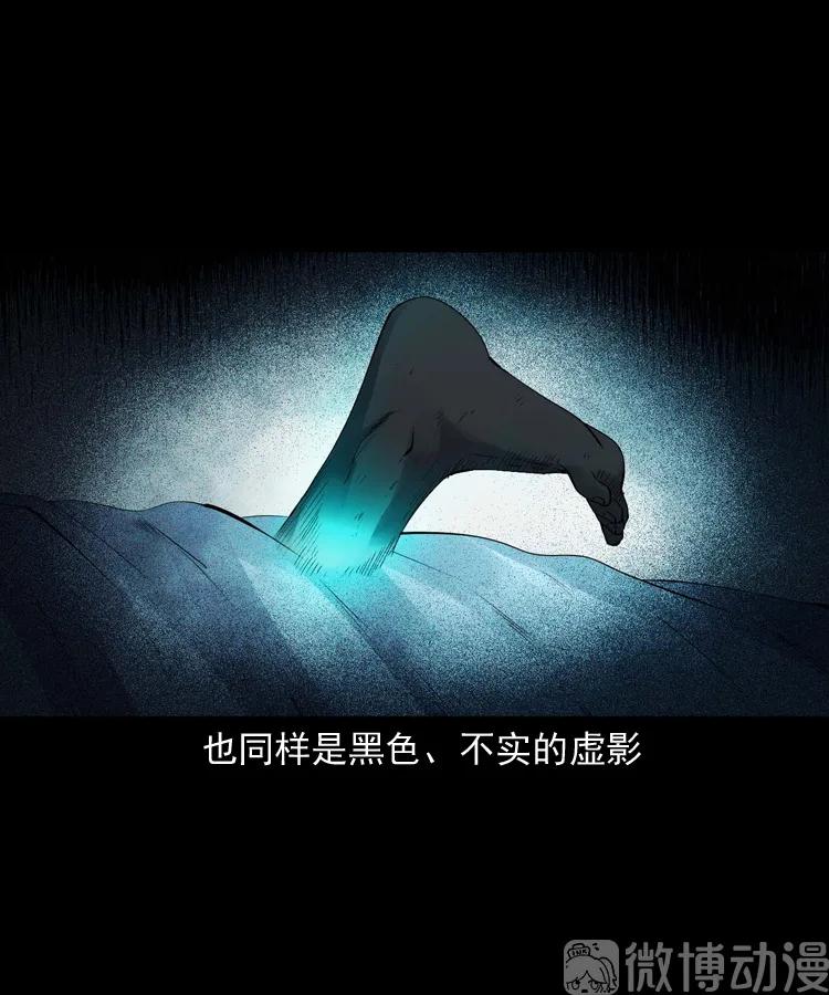 诡从口入(1/2)-第233话