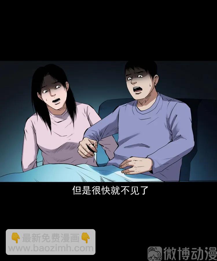 诡从口入(1/2)-第233话