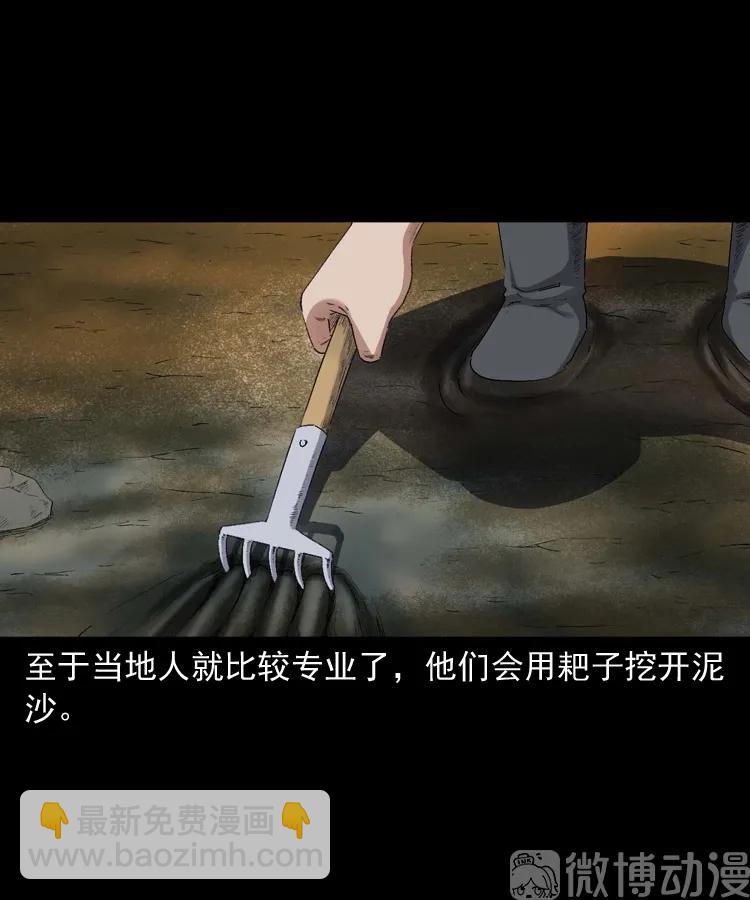诡从口入(1/2)-第233话
