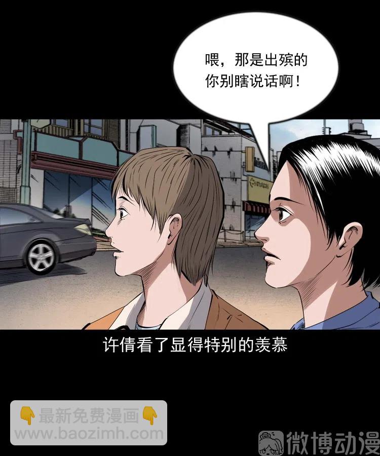 不要乱说话(1/2)-第235话