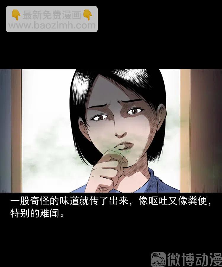 不要乱说话(1/2)-第235话