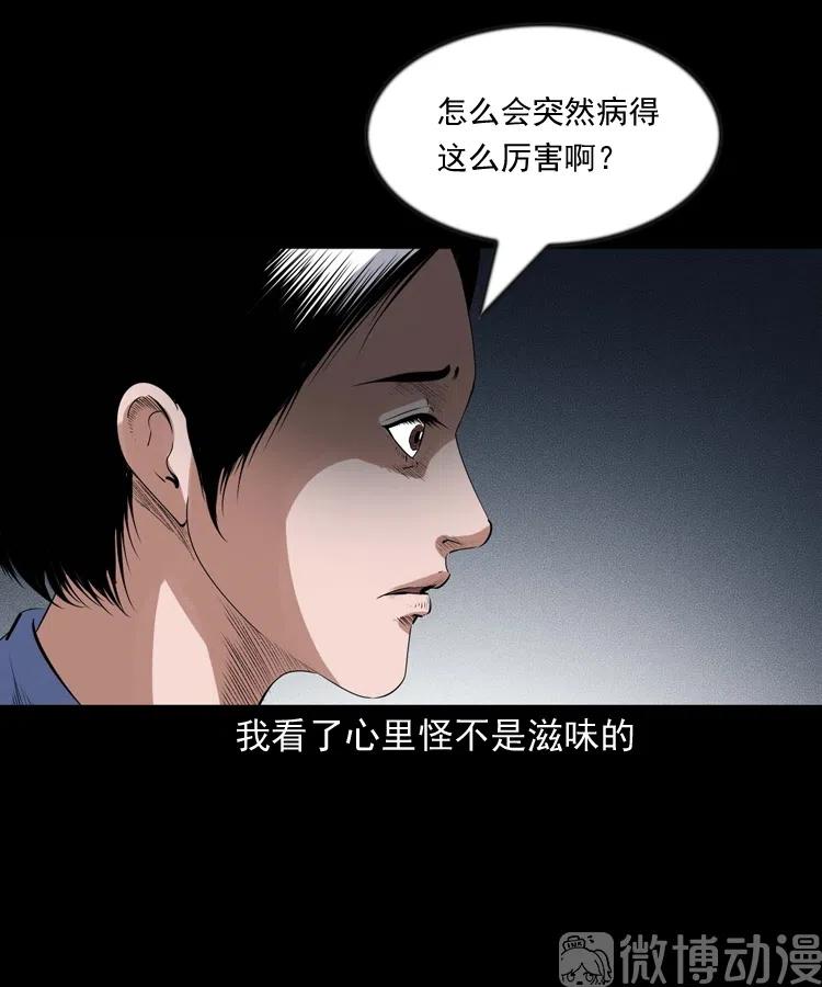 不要乱说话(1/2)-第235话