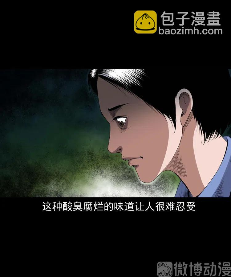 不要乱说话(1/2)-第235话