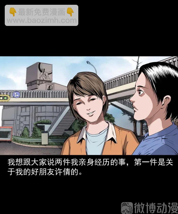 不要乱说话(1/2)-第235话