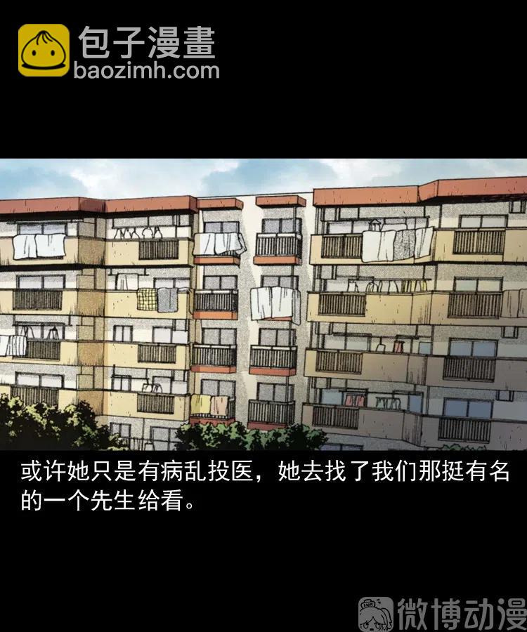 不要乱说话(1/2)-第235话
