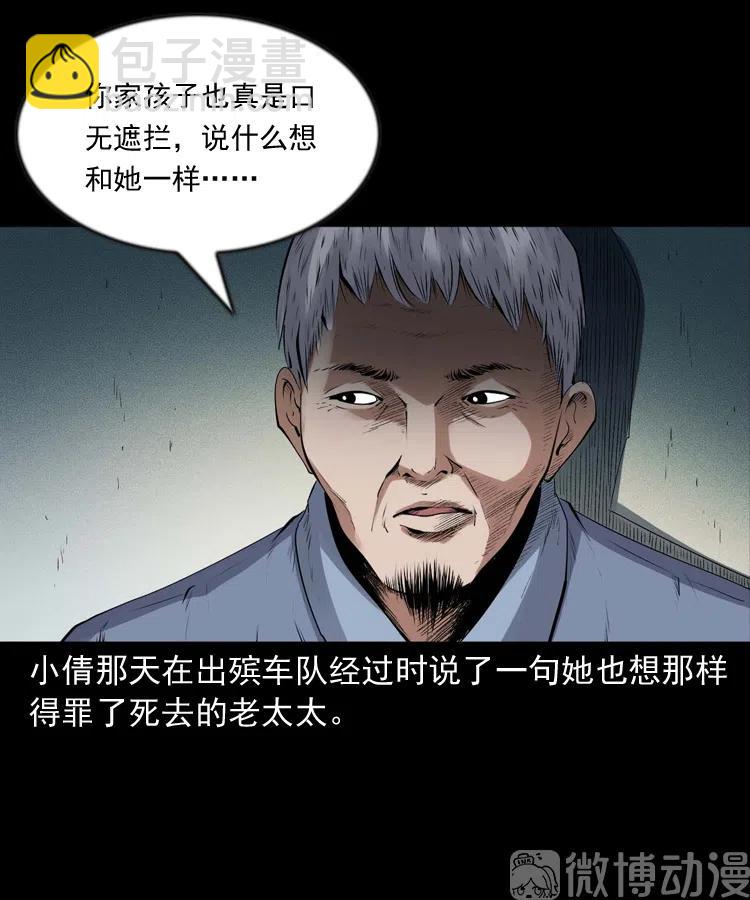 不要乱说话(1/2)-第235话