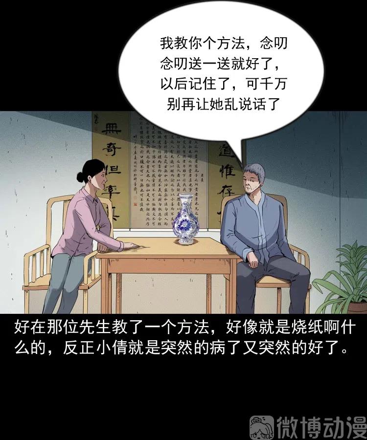 不要乱说话(1/2)-第235话
