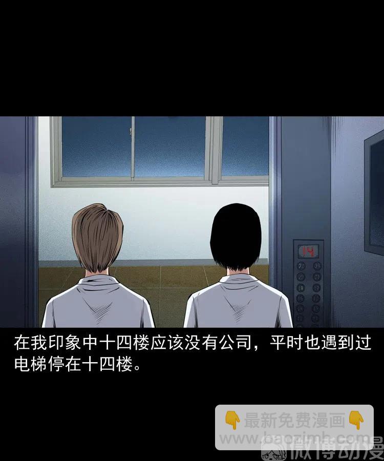 不要乱说话(1/2)-第235话