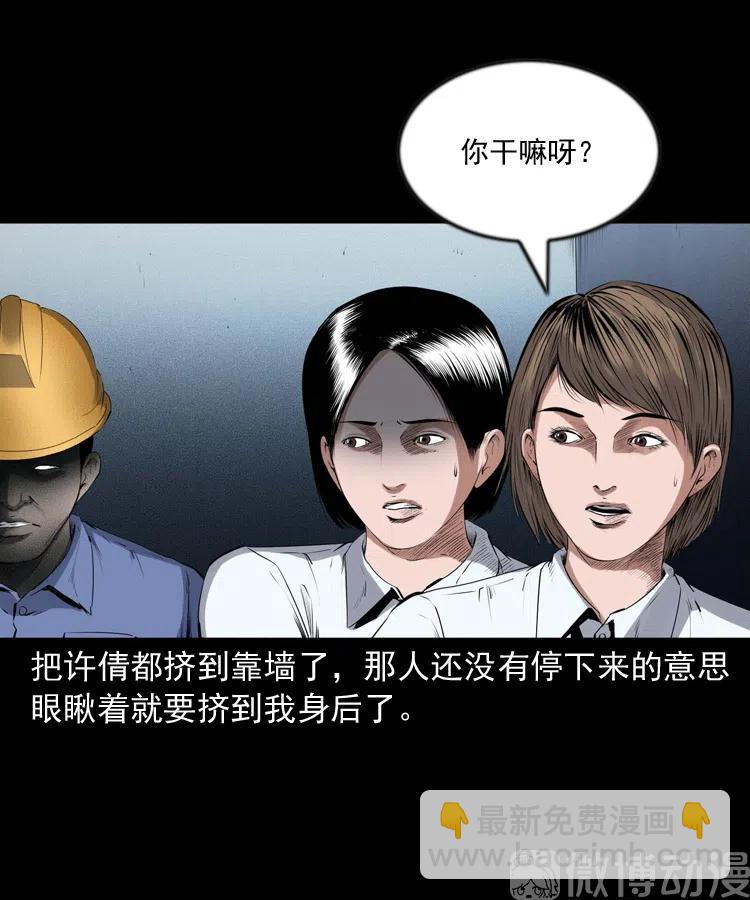 不要乱说话(1/2)-第235话