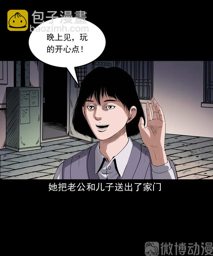 白头翁之招错魂(1/2)-第237话