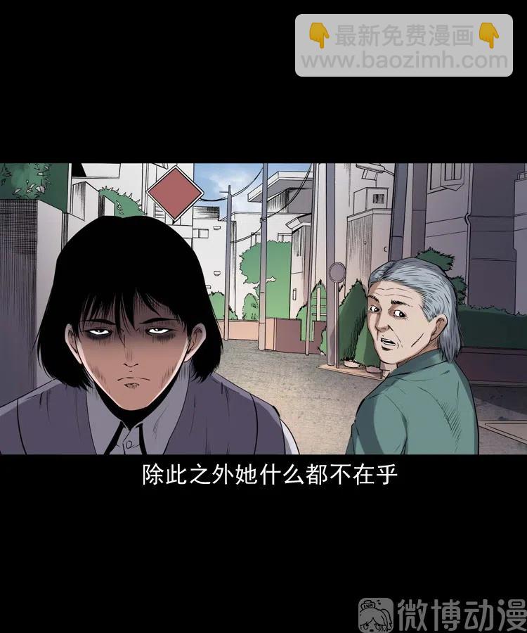 白头翁之招错魂(1/2)-第237话