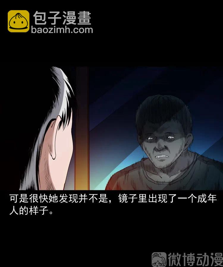 白头翁之招错魂(1/2)-第237话