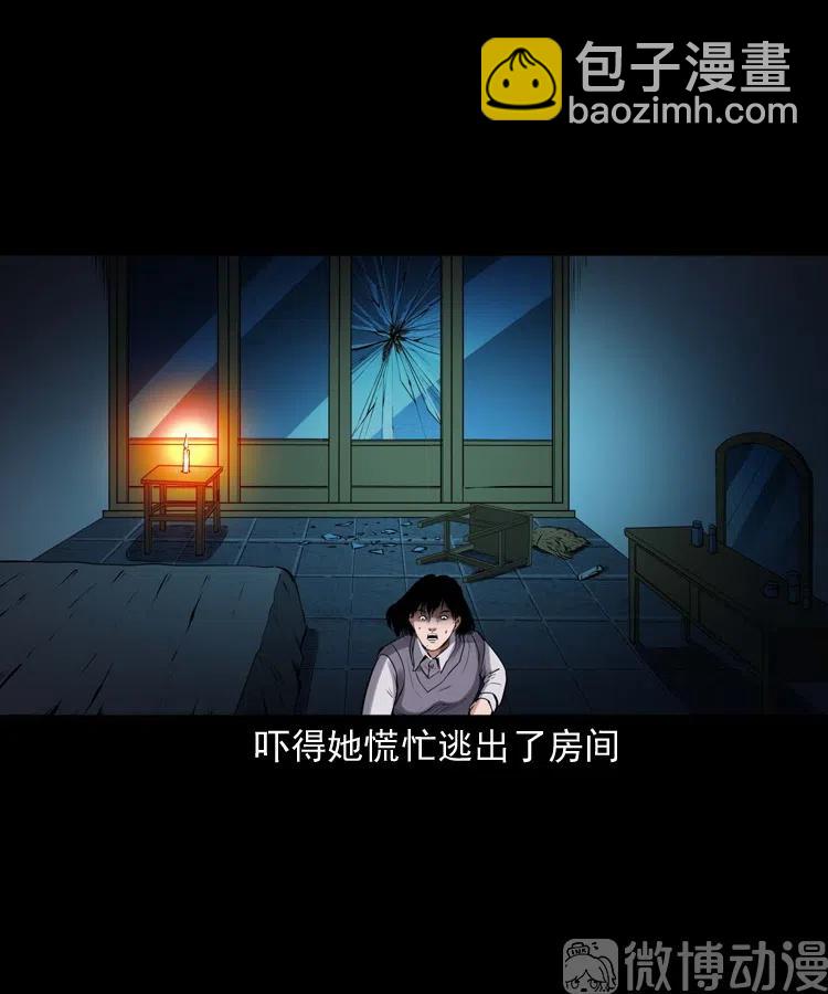 白头翁之招错魂(1/2)-第237话