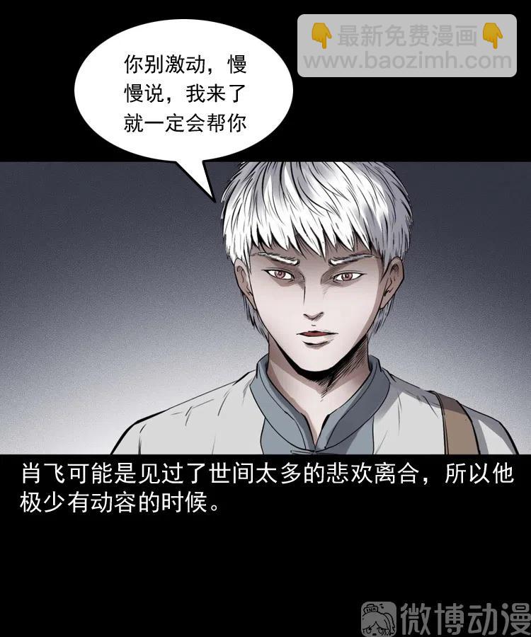 白头翁之招错魂(1/2)-第237话
