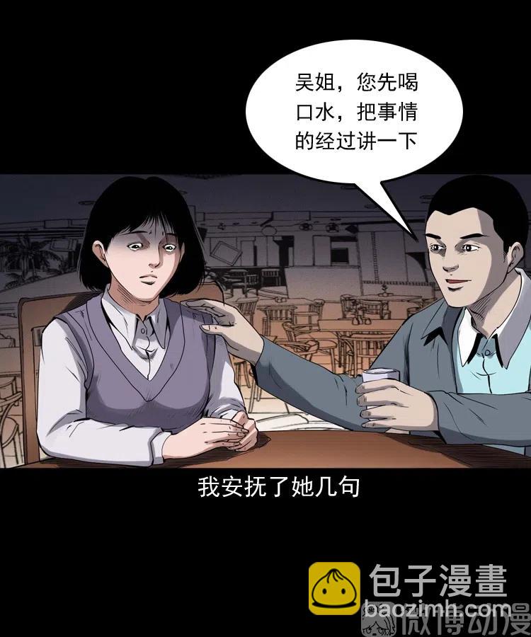 白头翁之招错魂(1/2)-第237话